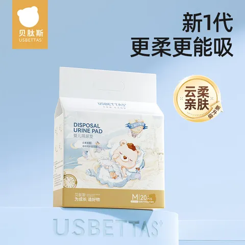 贝肽斯新生婴儿一次性隔尿垫夏季宝宝护理垫透气防水大尺寸不可洗 M码120片-经典款-单片低至0.49元 0x0cm 图片 2