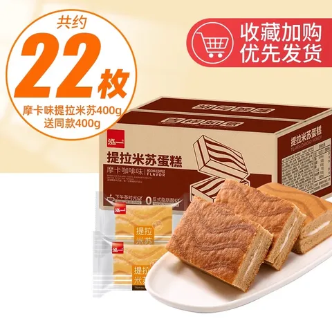 泓一提拉米苏夹心蛋糕早餐面包下午茶糕点休闲零食小吃C 摩卡咖啡味800g约22包 图片 1