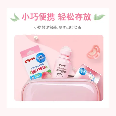 贝亲桃子水爽身露婴儿宝宝四季通用保湿护肤液体爽身粉 爽身霜55ml 图片 4