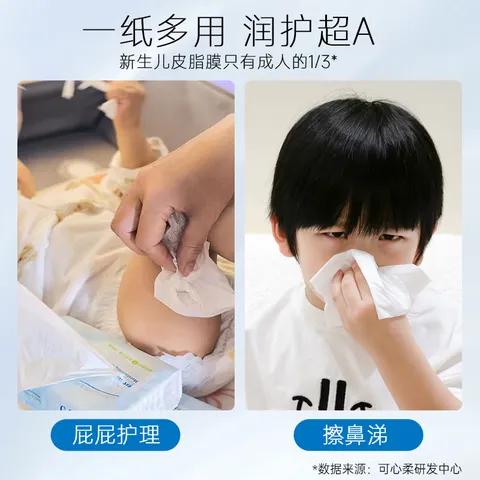 可心柔V9柔润保湿抽纸40抽48包乳霜纸云柔巾婴儿柔纸巾便携 3层40抽*48包 图片 8