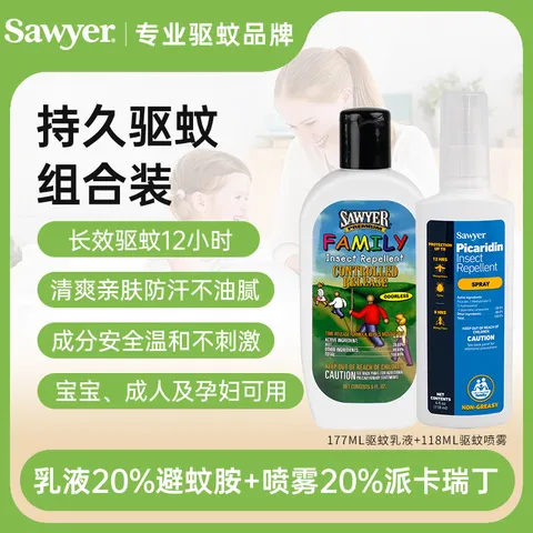 SAWYER【驱蚊组合】索耶派卡瑞丁驱蚊喷雾118ml/瓶+驱蚊乳液177ml/瓶 图片 2