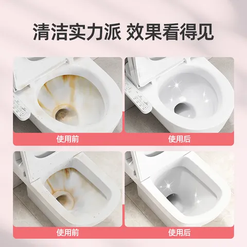 优洁士强效洁厕灵 除重垢马桶清洁剂厕所去味除菌洁厕液厕所洁厕宝 【三瓶囤货装】香氛洁厕灵750ml 图片 2