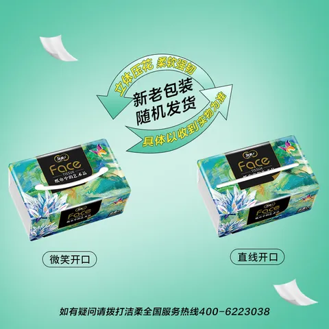 洁柔抽纸Face油画加厚四层可湿水面巾纸软抽擦手纸餐巾纸卫生纸家用 4层 80抽*20包 图片 3
