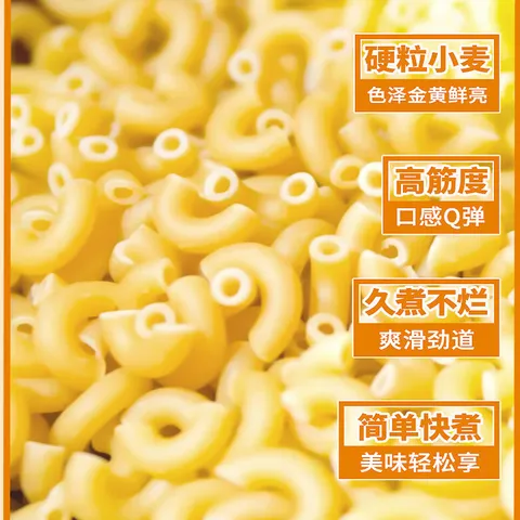 意刻（PASTATIME）意大利面通心粉500g低脂意面儿童意面Q弹爽滑营养丰富开学季 图片 5