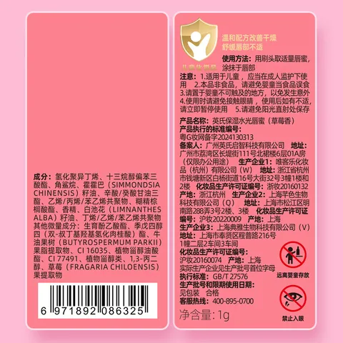 英氏（YEEHOO）儿童润唇膏小女孩专用口红宝宝唇膏唇蜜滋润保湿护唇防干裂脱皮 水蜜桃1g+草莓香1g+葡萄多多1g 图片 8