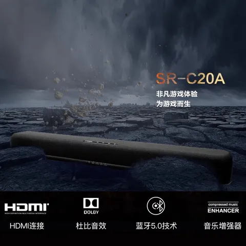雅马哈（Yamaha）回音壁音响SR-C20A 蓝牙电脑音响条形音箱客厅影音电视虚拟5.1声道环绕游戏音箱黑色 图片 5