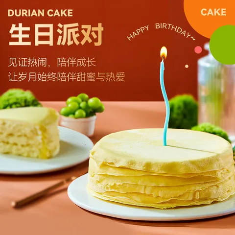 榴芒一刻 榴莲千层生日蛋糕金枕榴莲动物奶油甜品下午茶聚会糕点 金枕榴莲千层蛋糕500g 图片 6