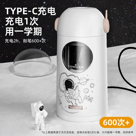 天文全自动电动削笔器大口径铅笔刀小学生儿童学习文具卷笔转笔刀8188太空银 图片 4