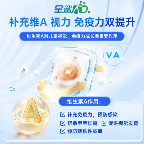 星鲨维生素AD滴剂（胶囊型）48粒ad滴剂一岁以上维生素ad儿童3-12岁青少年11-17岁助长高促钙吸收视力发育 图片 8