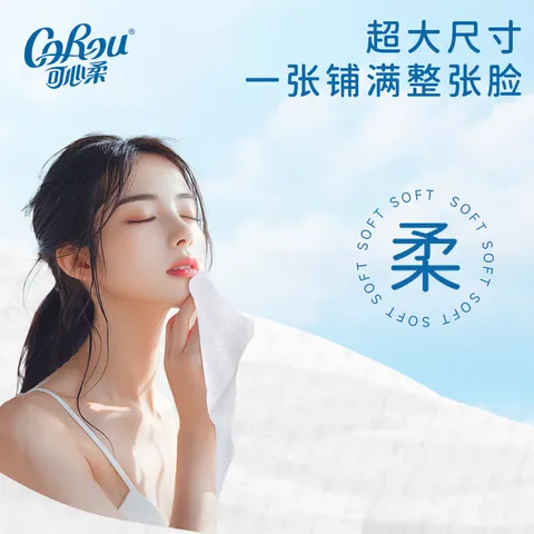 可心柔（COROU）婴儿洗脸巾绵柔巾一次性悬挂式90抽加大加厚擦脸洁面巾干湿两用 【挂抽洗脸巾】90抽*4提 超大尺寸 图片 3