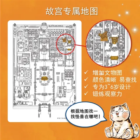 【童趣旗舰店】故宫御猫夜游记全20册精装礼盒装第1234辑 故宫里的大怪兽姊妹篇打开故宫怪兽谈常怡著儿童国家人文历史科普百科书籍小学生课外阅读传统文化绘本图画故事书漫画写给儿童的中国历史上新了故宫 【 图片 3
