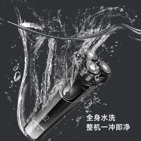 飞科博锐剃须刀电动刮胡刀男士充电式胡须刀便携车载剃胡刀【父亲节礼物】京东独家 送男友礼物PS156 图片 3