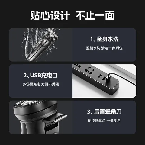 飞科博锐剃须刀电动刮胡刀男士充电式胡须刀便携车载剃胡刀【父亲节礼物】京东独家 送男友礼物PS156 图片 2