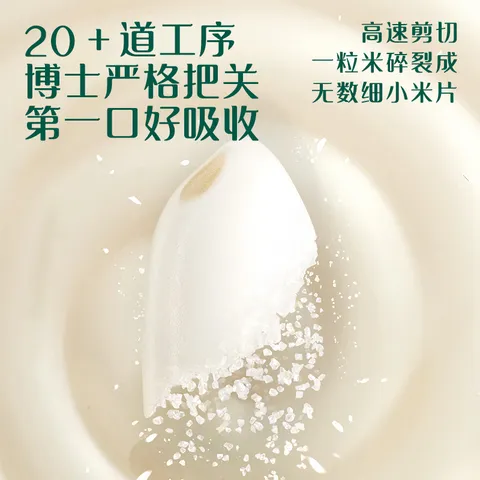 英氏婴幼儿米粉维C加铁米粉尝鲜装30g 多乐能宝宝辅食高铁米糊6月龄+ 图片 6
