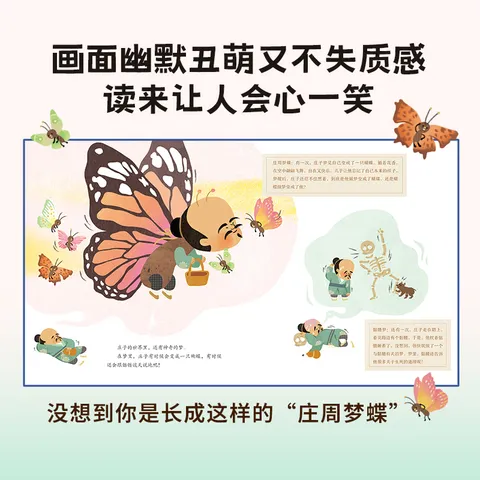 你好 大先生绘本（全4册） 狐狸家著  5岁+ 中信出版社图书 你好大先生绘本系列（全4册） 图片 6