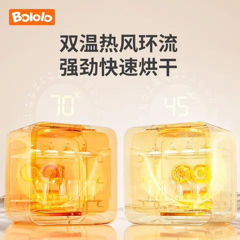 波咯咯（bololo）紫外线 奶瓶消毒柜 婴儿奶瓶消毒烘干二合一   18L 轻盈Pro-16颗灯珠+高低温烘干 图片 5