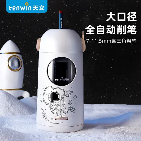 天文全自动电动削笔器大口径铅笔刀小学生儿童学习文具卷笔转笔刀8188太空银 图片 2