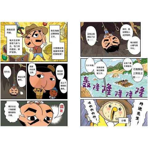 【当当】屁屁侦探系列 屁屁侦探桥梁书（可自选）怪盗学院篇1-3  第一二辑番外篇 儿童绘本图画书3-8岁 屁屁老爹桥梁书精装6册 1-6 图片 3