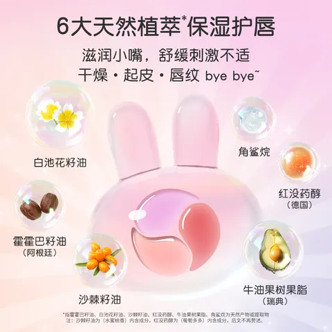 英氏（YEEHOO）儿童润唇膏小女孩专用口红宝宝唇膏唇蜜滋润保湿护唇防干裂脱皮 水蜜桃1g+草莓香1g+葡萄多多1g 图片 6