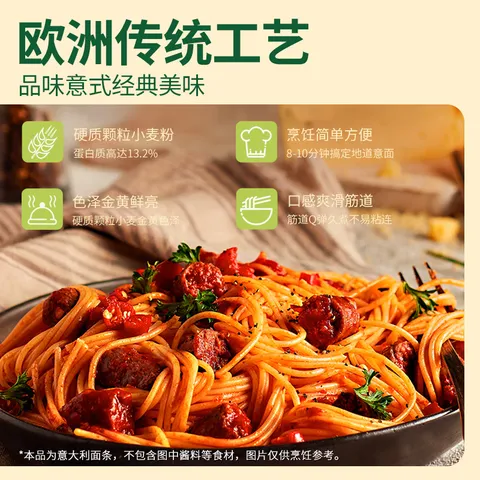 法麦趣（FIRMATCH）直条形意大利面500g意粉意面意式面条炒面挂面干拌面主食快餐早餐 图片 3