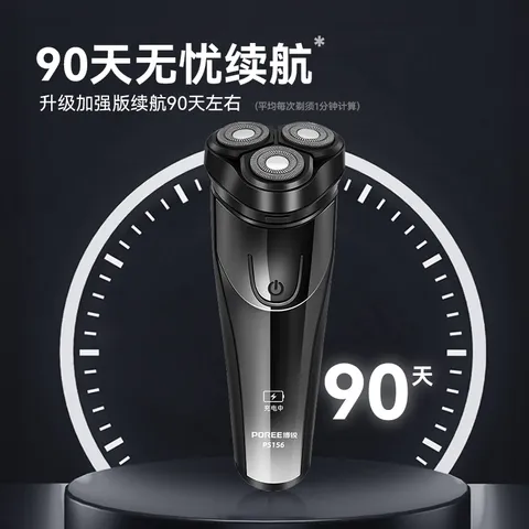 飞科博锐剃须刀电动刮胡刀男士充电式胡须刀便携车载剃胡刀【父亲节礼物】京东独家 送男友礼物PS156 图片 4
