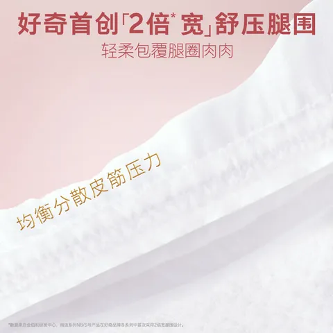 好奇（Huggies）皇家小龙裤纸尿裤XL64片(12-17kg)特惠【30倍爆吸】 图片 8