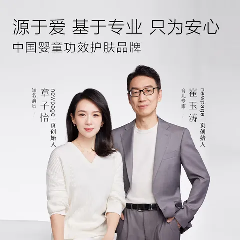 一页夏季面霜宝宝安心霜婴幼儿护肤补水保湿霜润肤乳10g 图片 5