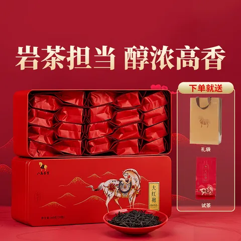 八马茶业 武夷山岩茶 大红袍 乌龙茶 茶叶自己喝 送礼盒装 160g【赠试茶*1+礼袋*1】 图片 7