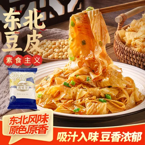 湾琴河 东北豆皮1kg 豆腐皮油豆皮素肉干豆皮腐竹干货豆制品火锅食材 图片 1