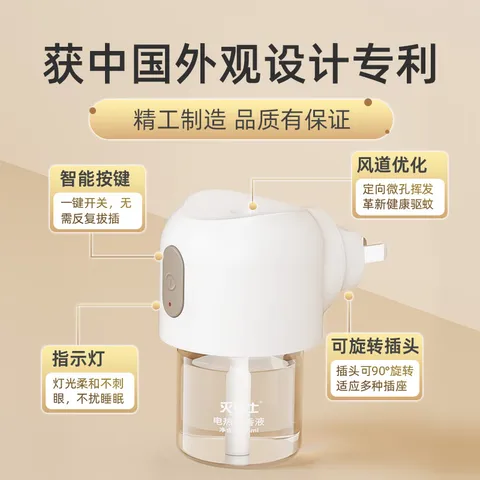 灭博士蚊香液基孔肯雅热45ml*3瓶1器电热蚊香驱蚊器室内家用防蚊卧室 图片 5