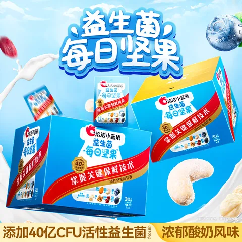 洽洽小蓝袋益生菌每日坚果750g混合仁零食节日年货节大礼盒 小蓝袋益生菌每日坚果 750g 图片 1