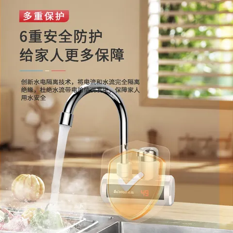 志高（CHIGO）电热水龙头即热式快速热水龙头加热器厨房宝阳台家用热水器侧进水ZG-ZS815-1赠漏保 图片 6