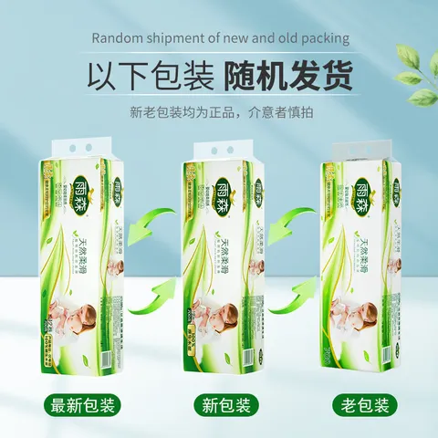 雨森（YUSEN）天然柔滑卷纸卫生纸700克/提12卷6层加厚厕所纸巾手纸妇婴可用 6层 58g*48卷 【700g*4提】毛重 图片 2