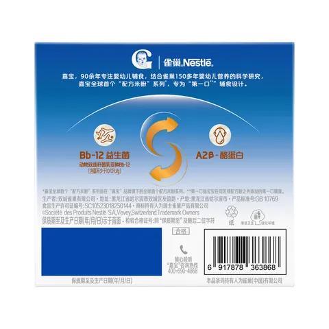 嘉宝（GERBER）A2β-酪蛋白专业配方米粉尝鲜装15g 6个月以上 图片 3
