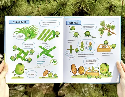 蚕豆大哥的游乐场 蚕豆大哥的每一天（全2册）3-6岁阅读 手工游戏绘本套装 走进自然 热爱生活 友谊故事 蚕豆大哥的床系列 寒暑假阅读课外书 爱心树 图片 4