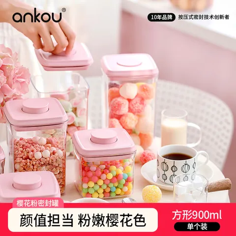 ANKOU/安扣 密封罐储物罐防潮保鲜干货收纳盒