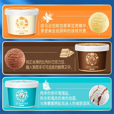 八喜冰淇淋 珍品六合一 混合口味65g*6杯 家庭装 杯装组合 冰淇淋 图片 3