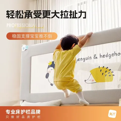 丸丫床围栏婴儿围栏床上床护栏儿童护栏床宝宝防摔防护栏免打钉 三面 灰帝企1.5*1+灰冰川2.0*2_免打钉 图片 3