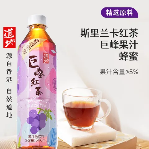 道地（TAO-TI）巨峰红茶饮料500ml*15瓶 图片 2