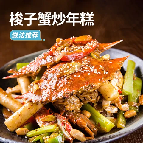 【冷冻】至鲜梭子蟹2.6斤/6-9只整只当季液氮冷冻2.5-5两/只吕四黄海螃蟹新鲜中秋礼 图片 7