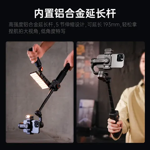浩瀚卓越（hohem）M7 手机稳定器手持云台正交三轴遥控自拍增稳AI追踪360度旋转防抖拍摄便携拍照直播短视频vlog神器 图片 5
