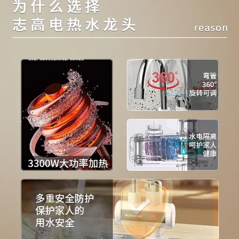 志高（CHIGO）电热水龙头即热式快速热水龙头加热器厨房宝阳台家用热水器侧进水ZG-ZS815-1赠漏保 图片 5