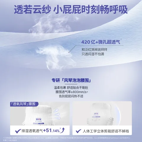 露安适（Lelch）柔护羽柔裤-箱装纸尿裤L64片 图片 5