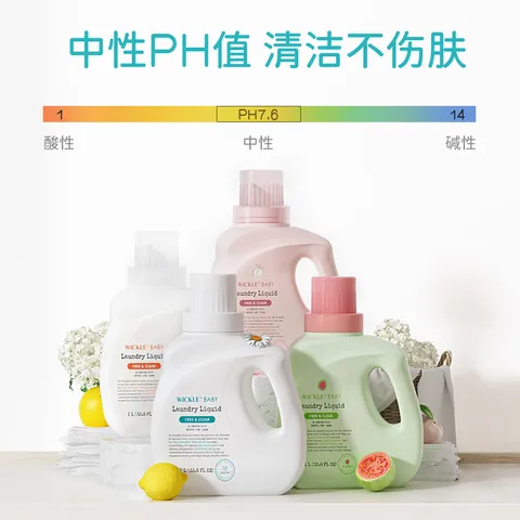 WICKLE婴儿洗衣液新生婴儿宝宝专用酵素抑菌洗衣液袋装500ml 【自然香】补充装500ml 图片 5