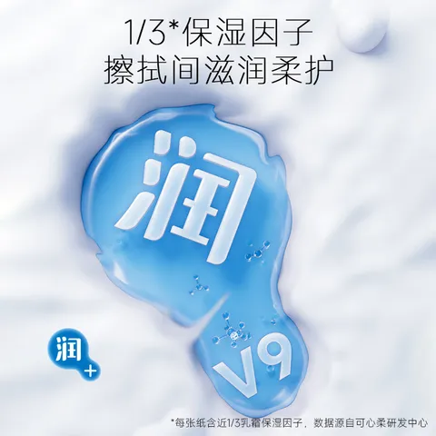 可心柔V9柔润保湿抽纸40抽48包乳霜纸云柔巾婴儿柔纸巾便携 3层40抽*48包 图片 5