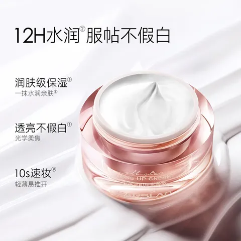 卡姿兰（Carslan）明星素颜霜保湿遮瑕伪素颜全身可用黑磁散粉定妆蜜粉生日礼物女 素颜霜+散粉5g(常规紫色) 图片 2