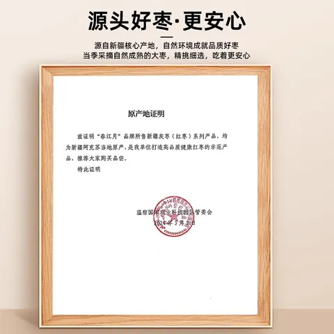春江月新疆若羌灰枣免洗红枣一级灰枣即食大红枣干片煲汤枣茶孕妇零食 新疆灰枣【500g*1袋】甜入心底自然红润 图片 10