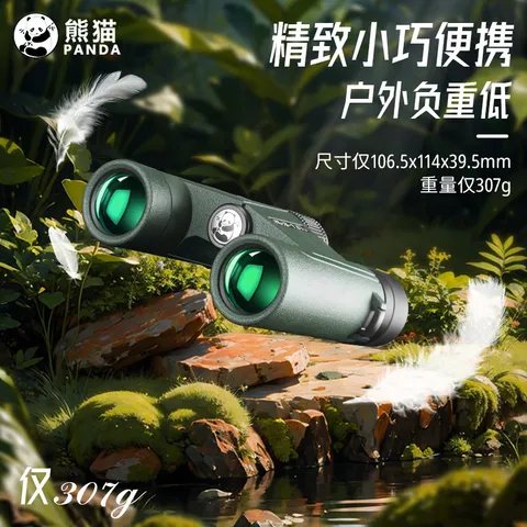 熊猫（PANDA）双筒望远镜高清高倍带微光夜视观鸟寻蜂小巧便携演唱会儿童礼物 精灵10×25【HD掌中宝更小更轻】 图片 3