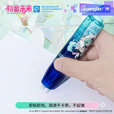 广博(GuangBo)初音未来周边文具点点胶 5m长6mm宽点状双面胶带初中学生创意手工胶带 单支装CY999207-B 图片 1
