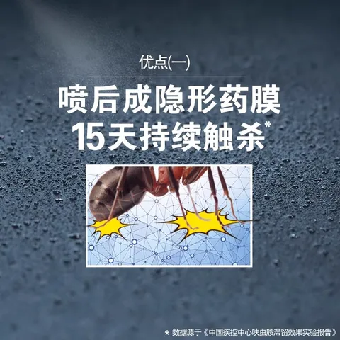巴斯夫（BASF）呋虫胺40%杀虫剂喷雾灭跳蚤药大面积灭苍蝇蚂蚁药杀蟑螂药2只 图片 5